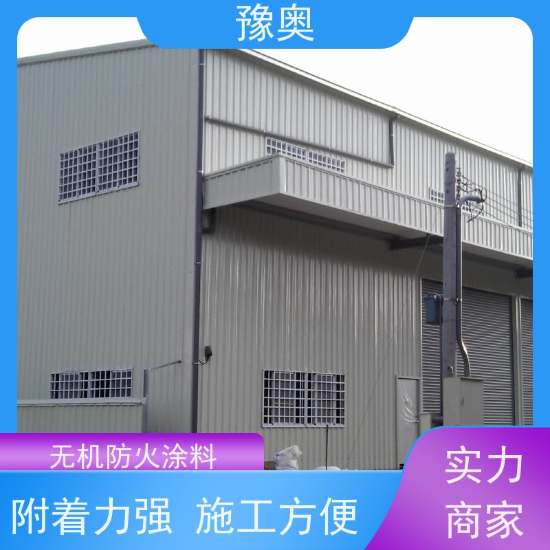 豫奥 耐火漆 导热系数低耐水耐高温 效果稳定 资料齐全