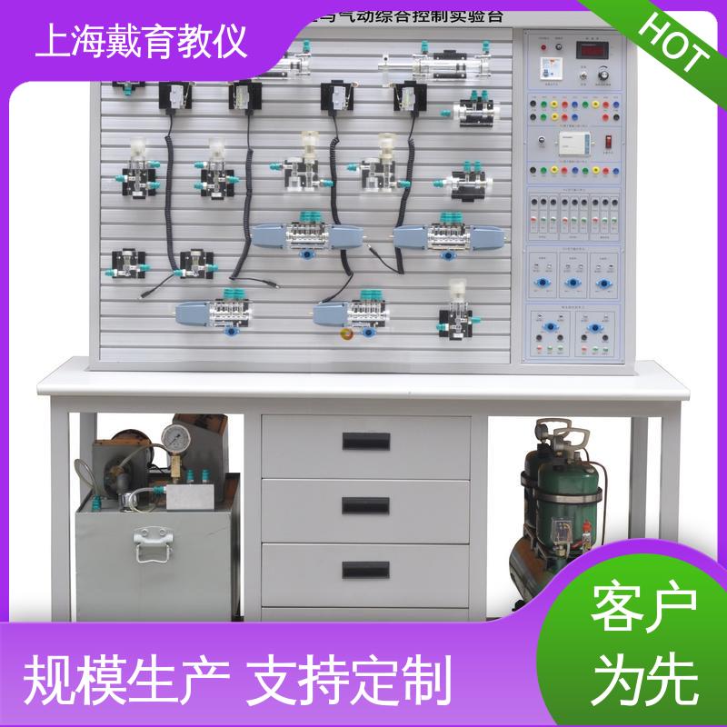 可定制工业型 实验装置 工程液压气动 教育装备源头厂家