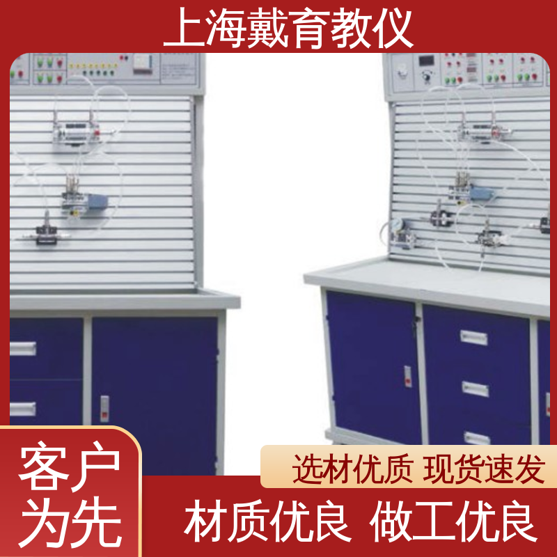 可定制PLC控制 进行培训技能学习 液压传动 装置 