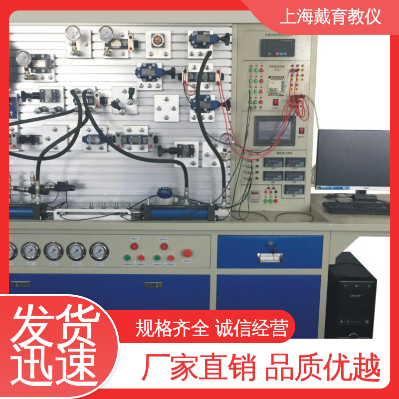 可定制工业型透明型 教育装备源头厂家 液压传动 实验装置