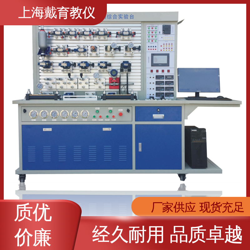 可定制工业型透明型 操作台 教学设备制造商厂家 液压传动