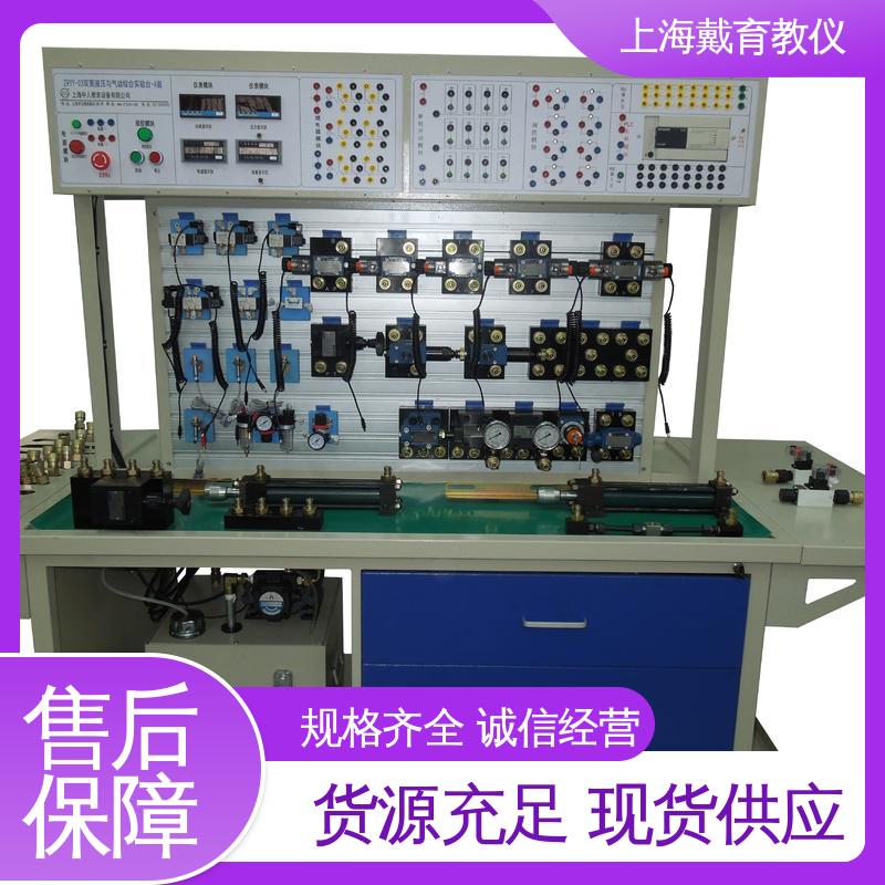 可定制工业型 气动液压传动 进行培训技能学习 实验平台