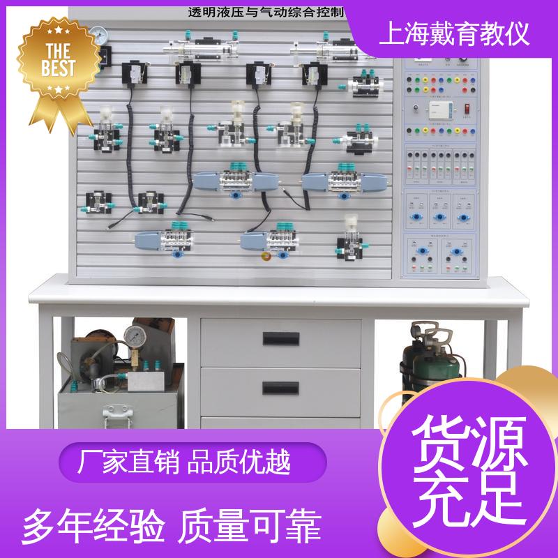 可定制工业型 工程液压气动 实验台 制造商质量保证