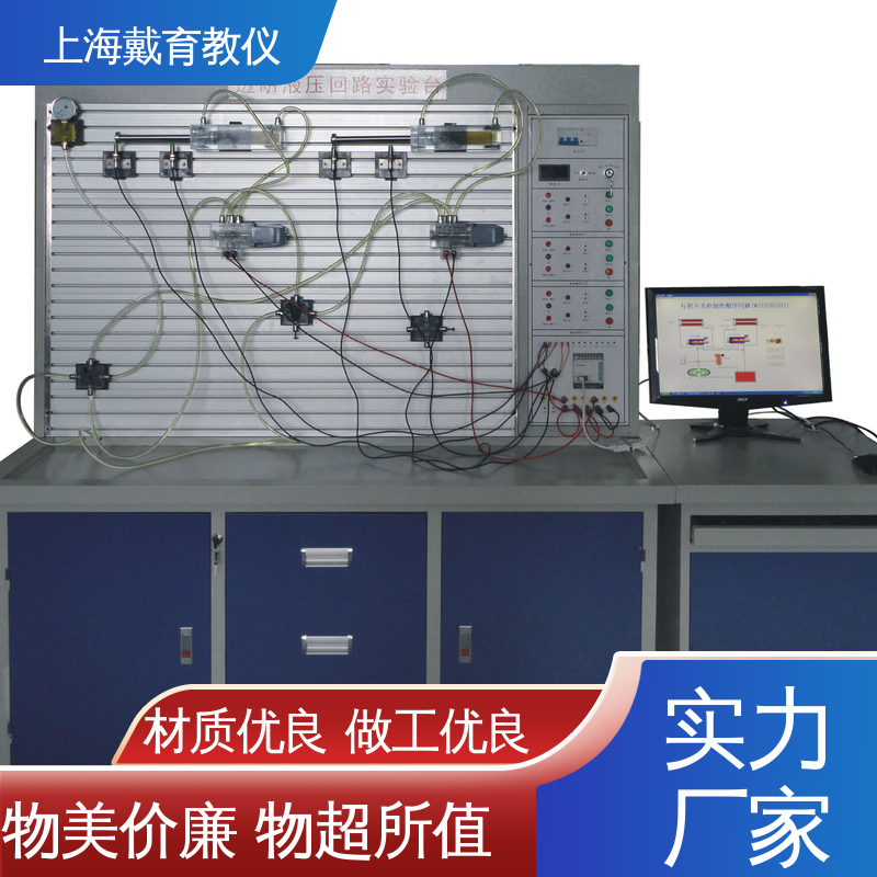 可定制工业型透明型 教育装备源头厂家 液压传动 实训台 