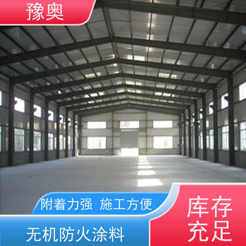 豫奥 FHTL 防火漆 防腐耐热低碳环保 附着力强 施工方便