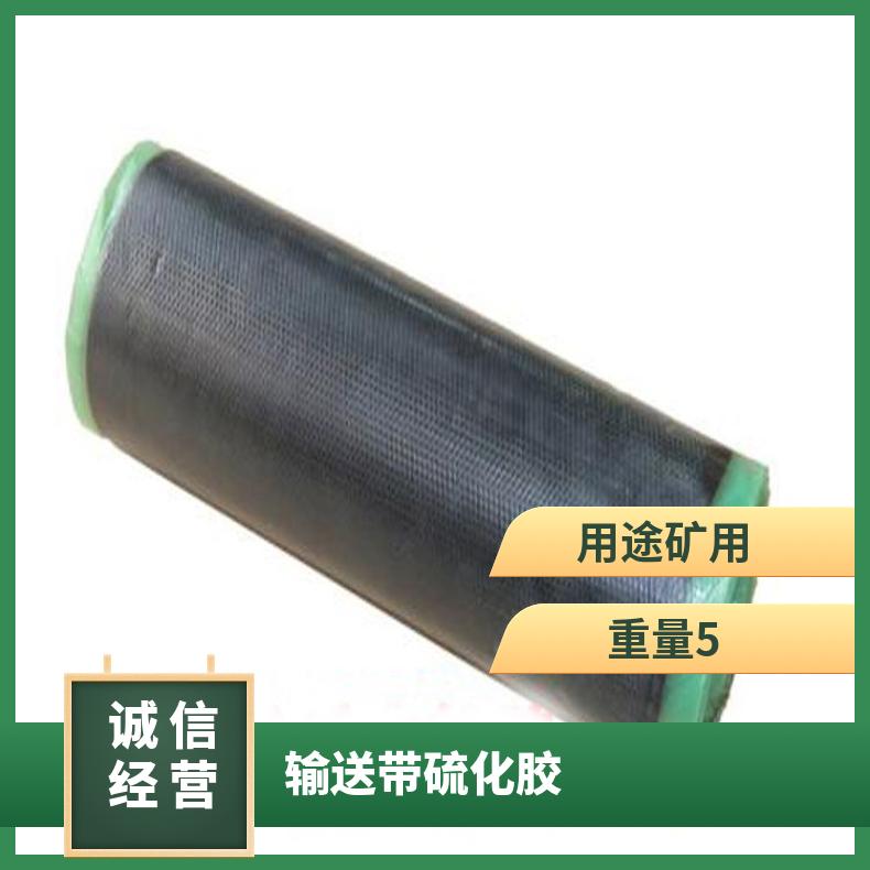 铠亿诚意出售 双层防撕裂网橡胶带硫化胶 规格齐全