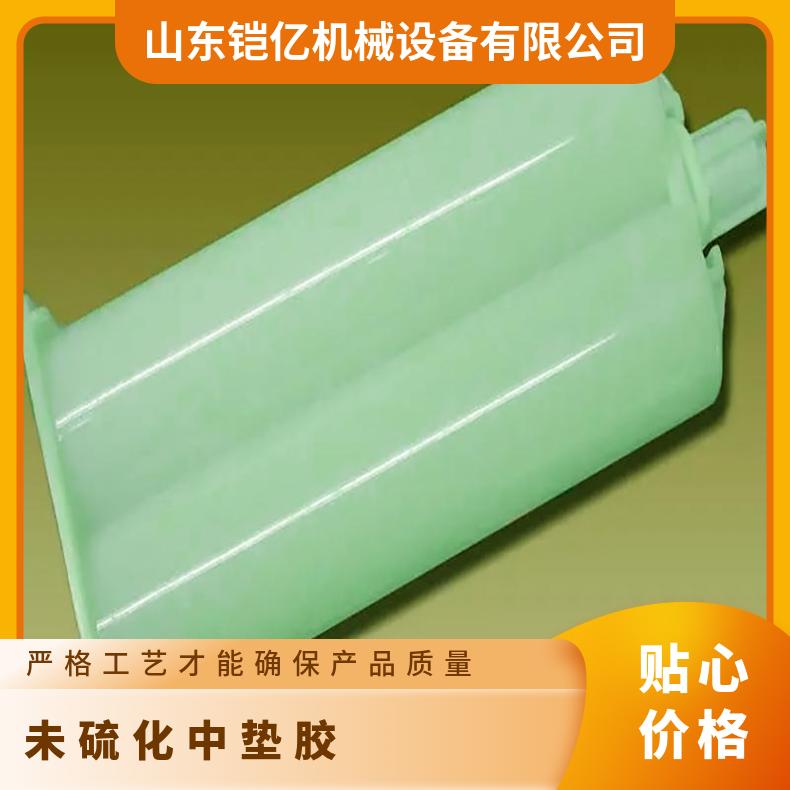 华煤 PVG全芯阻燃输送带芯胶 钢 丝 绳上面胶 2X500MM 中垫胶