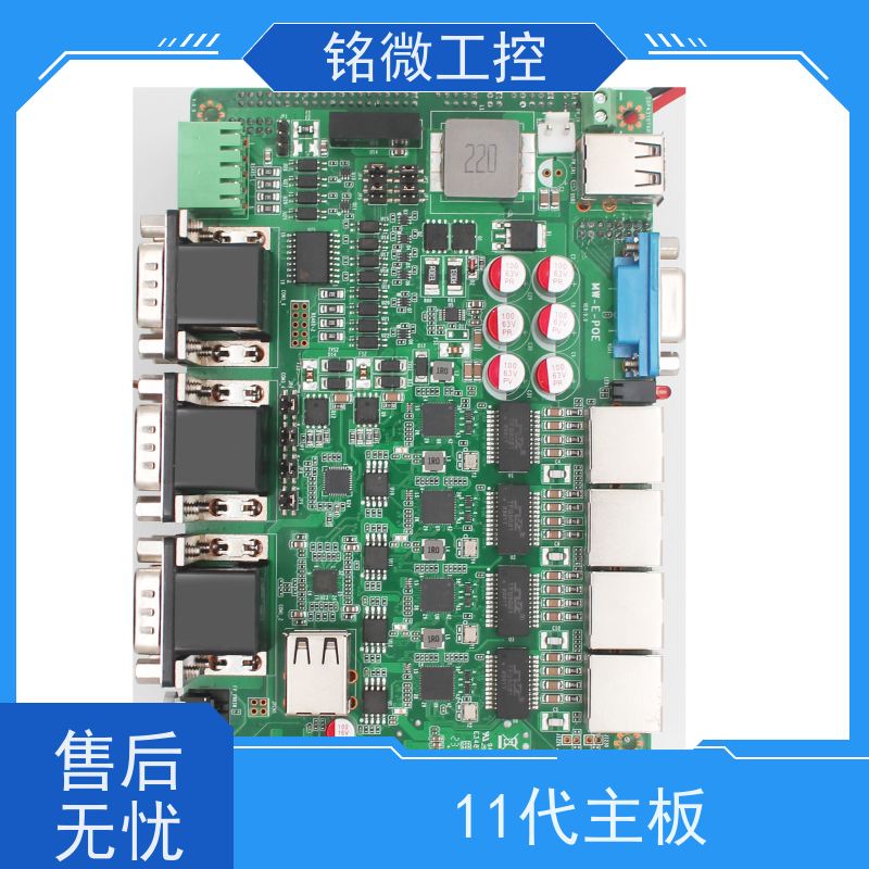 铭微工控 E-11U 3.5寸 MES电脑主板 品质好 规格型号全