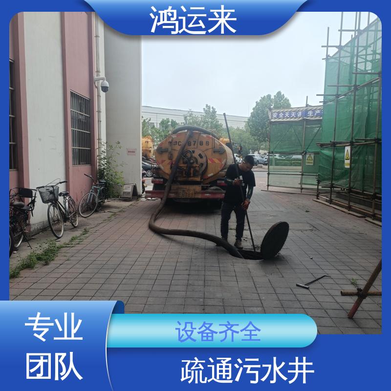 蓟县马伸桥 桑梓镇 上仓镇 吸污车租赁 全年无休 上门服务 鸿运来