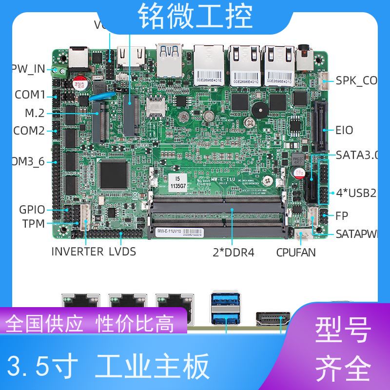 铭微工控 E-11U 3.5寸 12代主板 尺寸紧凑 接口丰富 全国联保 快速发货