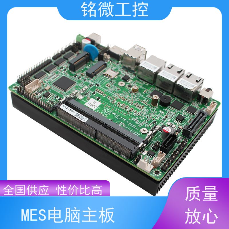 铭微工控 E-11U 3.5寸 AGV电脑主板 全国供应 性能稳定
