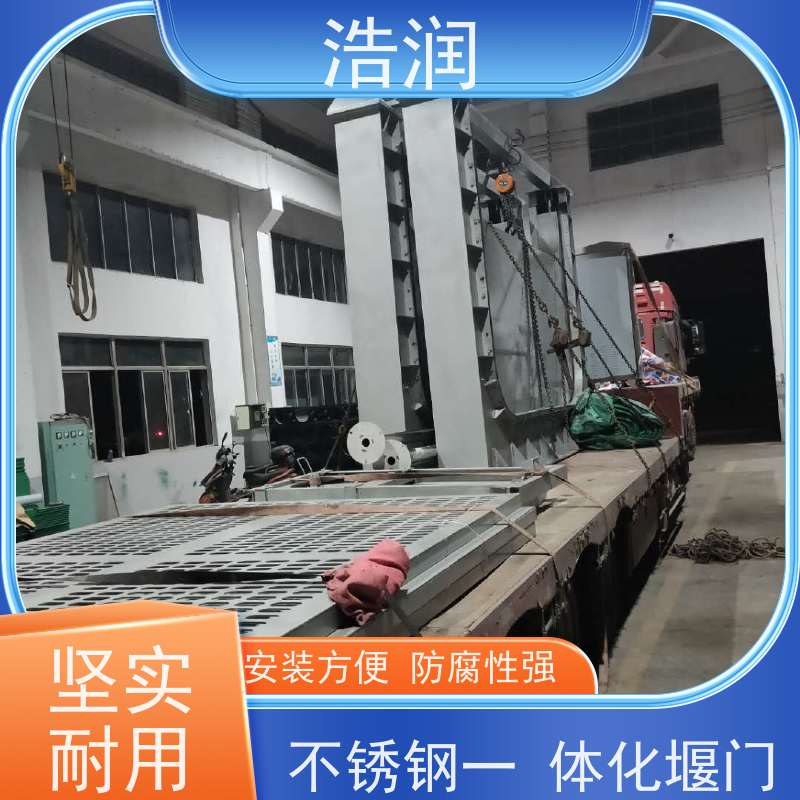 浩润 雨污分流下开式堰门 结构稳固 抗压好 品质可信
