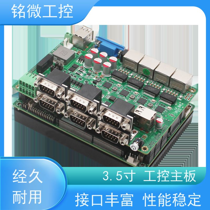 铭微工控 E-11U 3.5寸 12代主板 品质好 规格型号全