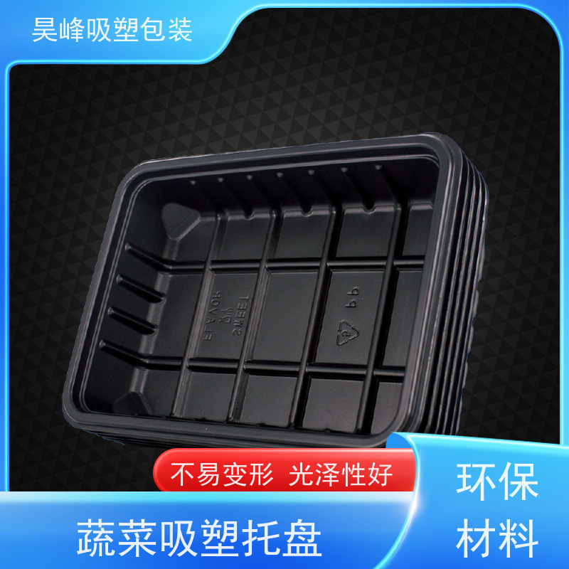 昊峰 化妆品吸塑托盘 耐用防潮 环保健康 立体性强 应用领域广泛