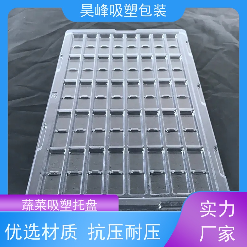 昊峰 透明吸塑托盘 弹性模数小 有较好的耐腐蚀性能 方便运输 