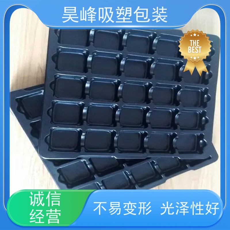 昊峰 吸塑周转托盘 弹性模数小 可集中进行重塑处理 方便运输 