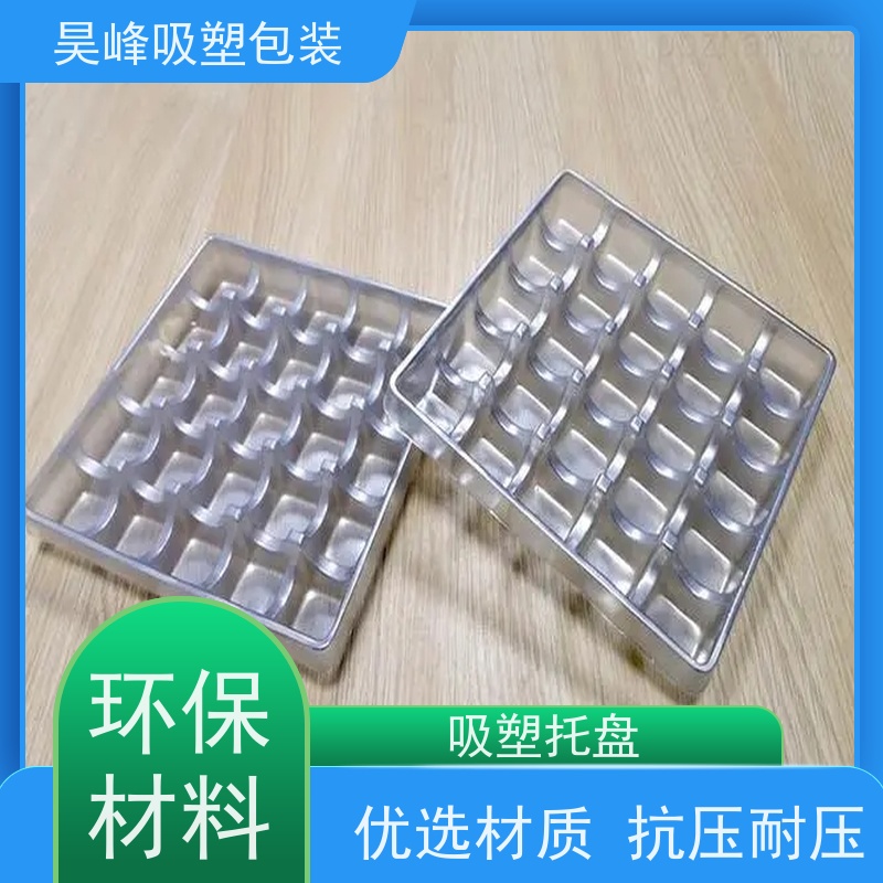 昊峰 透明吸塑托盘 做工精良细致 厂家供应 售后无忧