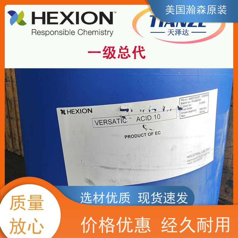叔癸酸 分子式C10H20O2 天泽达化工 国标优级品水白色液体 原厂原标