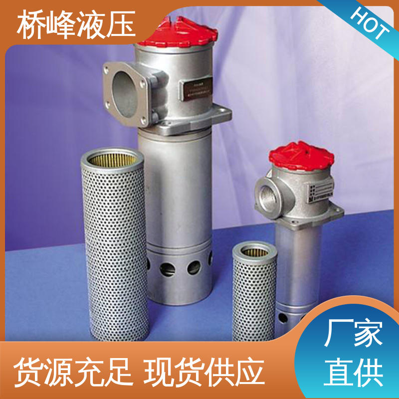 精工制造 管式吸油过滤器 值得信赖 发货迅速 桥峰液压