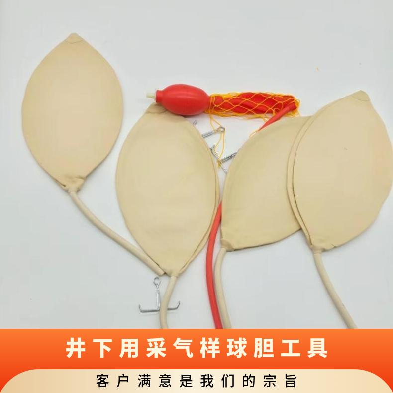 铠亿煤矿井下用采气样球胆工具（取样球 胆组）一球四胆