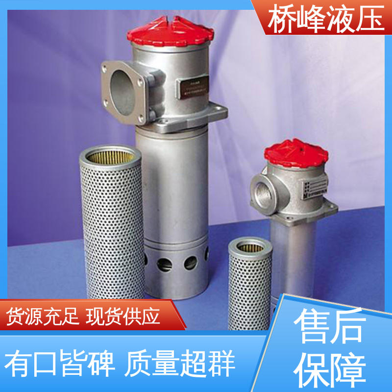 回复迅速 管式吸油过滤器 值得信赖 规格齐全 桥峰液压