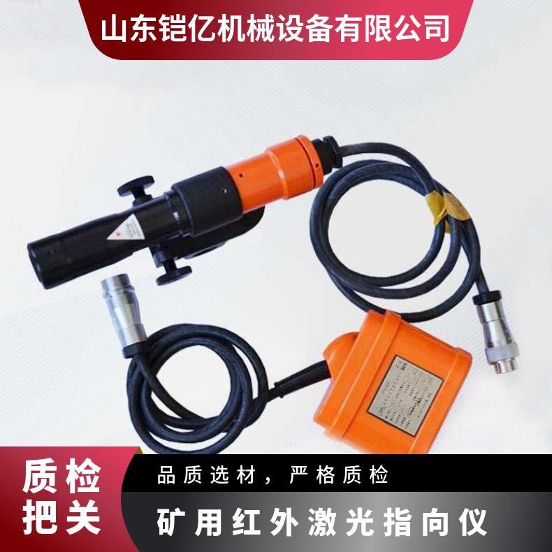 YBJ-1200矿用隔暴型激光指向仪井下定位红光仪器