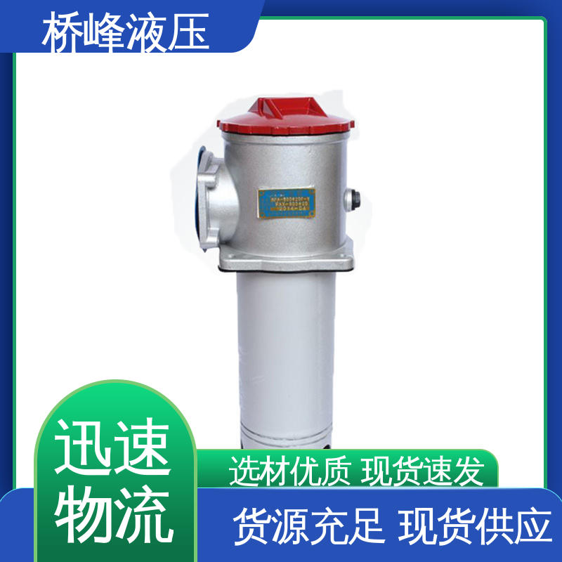 品质优良 支持定制 性能稳定 管式吸油过滤器 桥峰液压