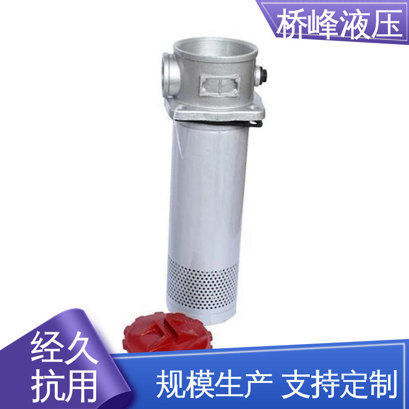 值得信赖 性能稳定 管式吸油过滤器 安装便捷 桥峰