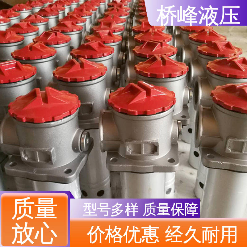 桥峰 规格齐全 性能稳定 品质优良 自封吸油过滤器