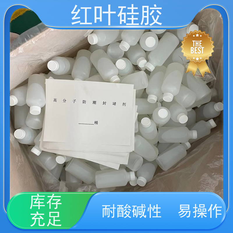 红叶硅胶 高分子填充封堵剂 阻燃耐热 多规格可选 库存充足