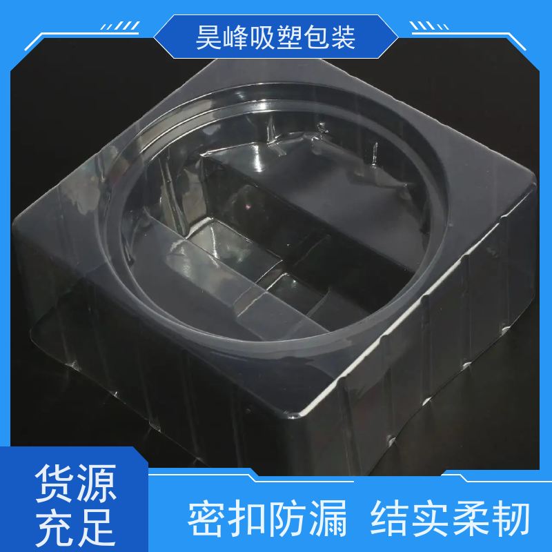 昊峰 高频吸塑包装 可加印LOGO 环保PET材质 交期准时 