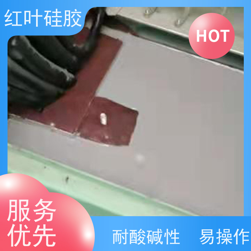 红叶硅胶 防腐防水防潮材料 耐酸碱性 易操作 多规格可选 库存充足