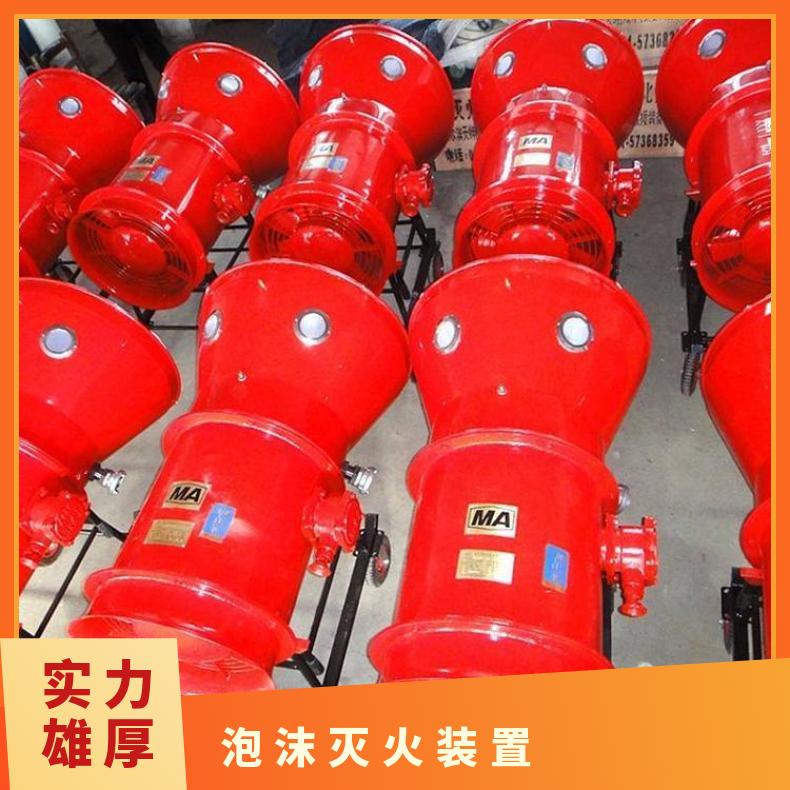 铠亿批发消防煤矿救护用BGP400高倍数泡沫灭火装置