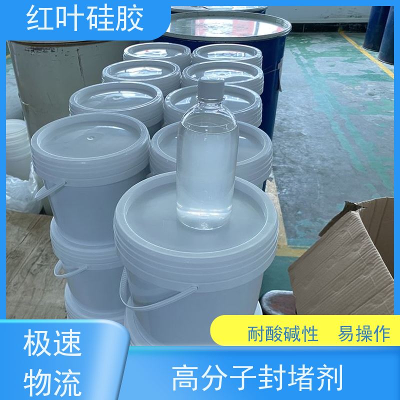 红叶硅胶 防潮封堵灌封胶 耐酸碱性 易操作 不溶胀不开裂 阻燃绝缘