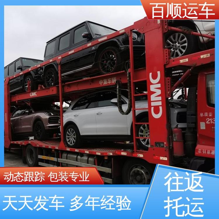 益阳 小轿车托运公司 二手车运送 实验车邮寄 重质量讲信誉 百顺拖 车