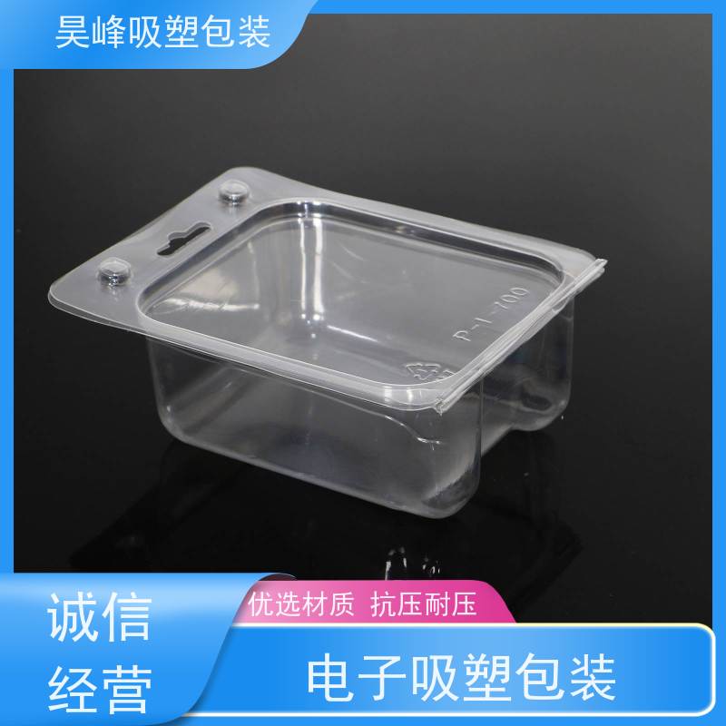 昊峰 食品吸塑包装 可加印LOGO 环保PET材质 使用寿命长