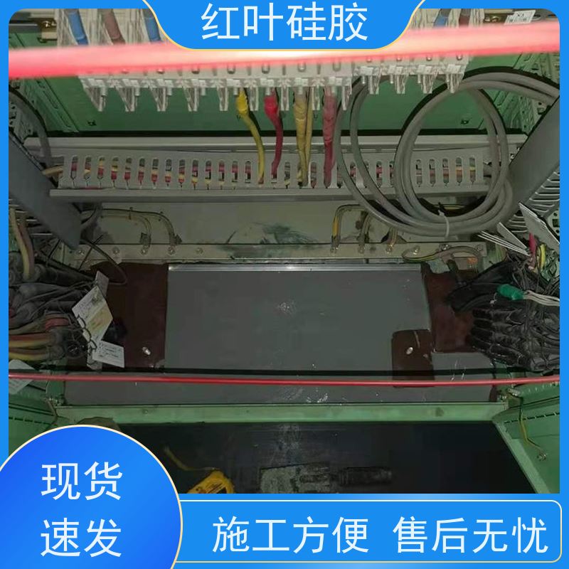 红叶硅胶 防水封堵剂 耐高低温 有良好的附着力 物流配送 发货快
