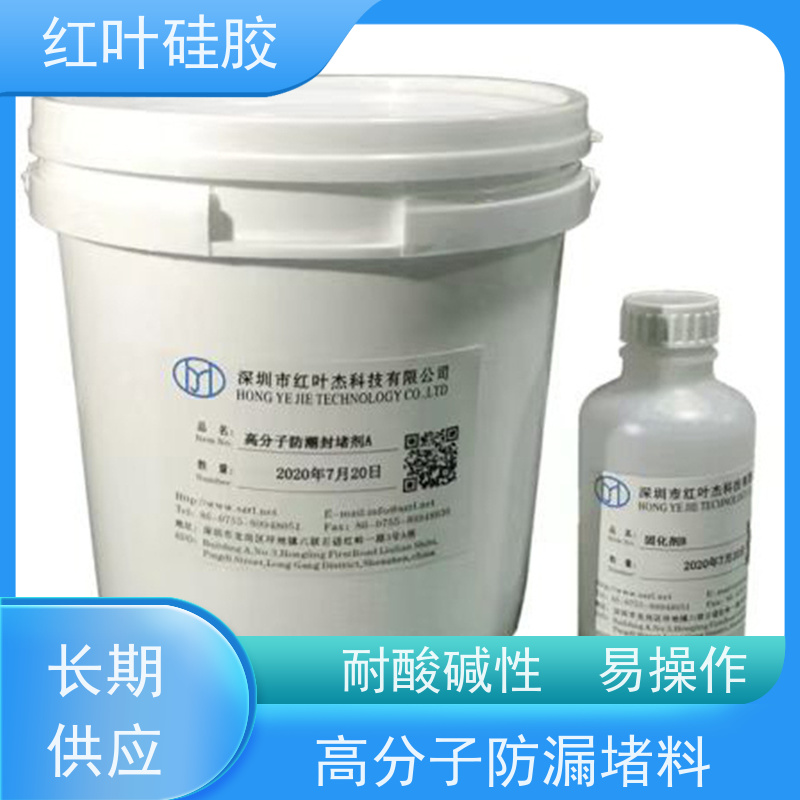 红叶硅胶 耐冷冻电力箱体封堵材料 耐老化使用寿命长 物流配送 发货快