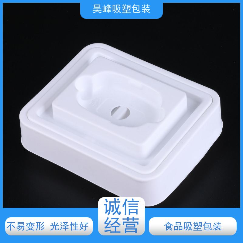 昊峰 高频吸塑包装 高透美观 密封性好 物流配送 发货快