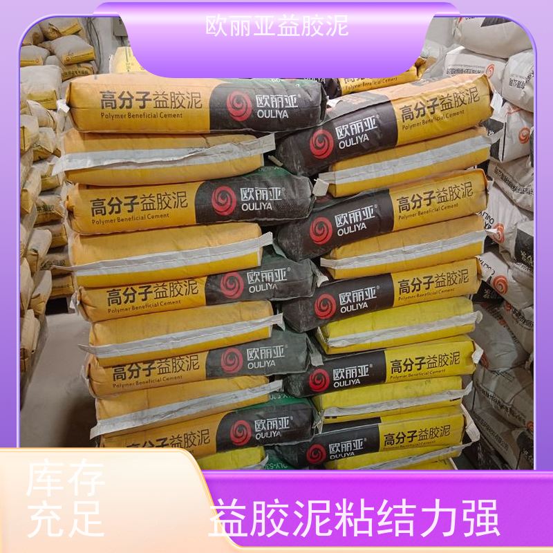 欧丽亚 高分子益胶泥 外墙水池专用 多重防水砂浆胶泥 自产自销