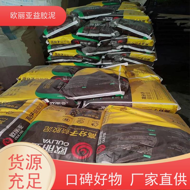高分子益胶泥 聚合物抗裂胶泥 抗返碱 防水高粘型砂浆 厂家直供