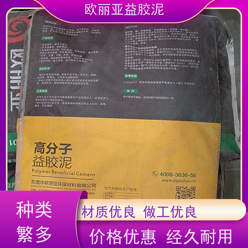 高分子益胶泥 景观园林石材防水砂浆 不返碱粘结一体 聚合物抗裂砂浆