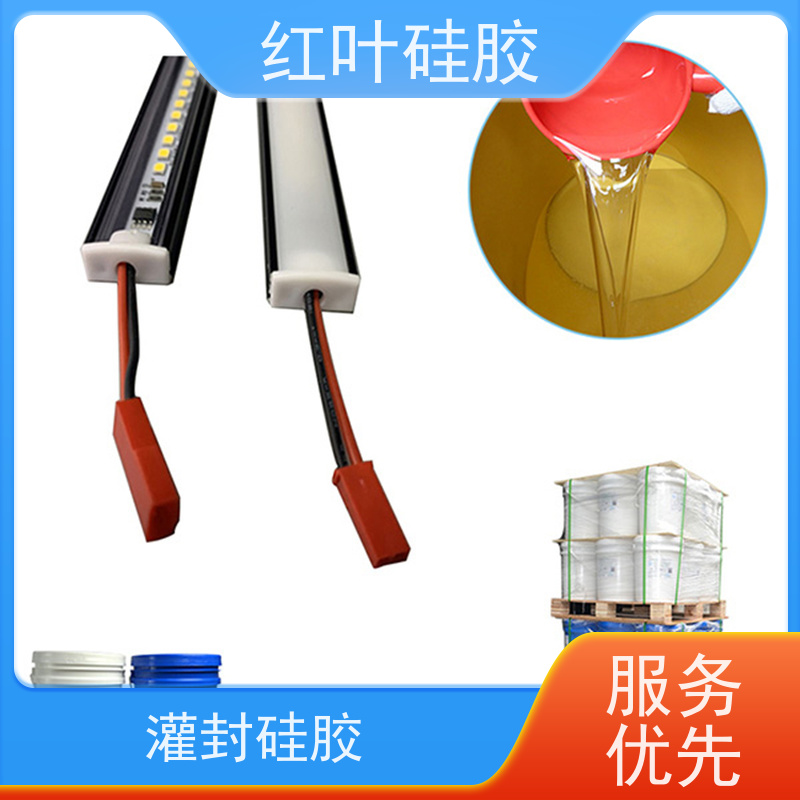 红叶硅胶 LED灌封胶 高强度耐高温 售后无忧 诚信经营