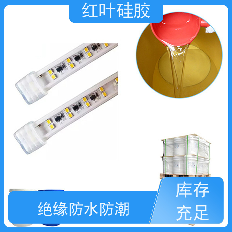 红叶硅胶 电子胶 具有良好的粘附性 耐老化性能 严选原材 品质放心