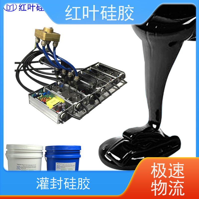 红叶硅胶 大功率LED灌封胶 高强度耐高温 防腐耐磨 节能环保 