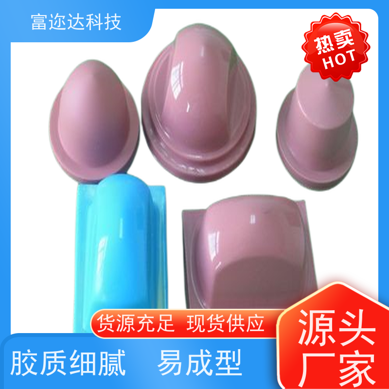 PVC玩具 软移印胶 植胶 耐油墨溶剂性好 厂家直供