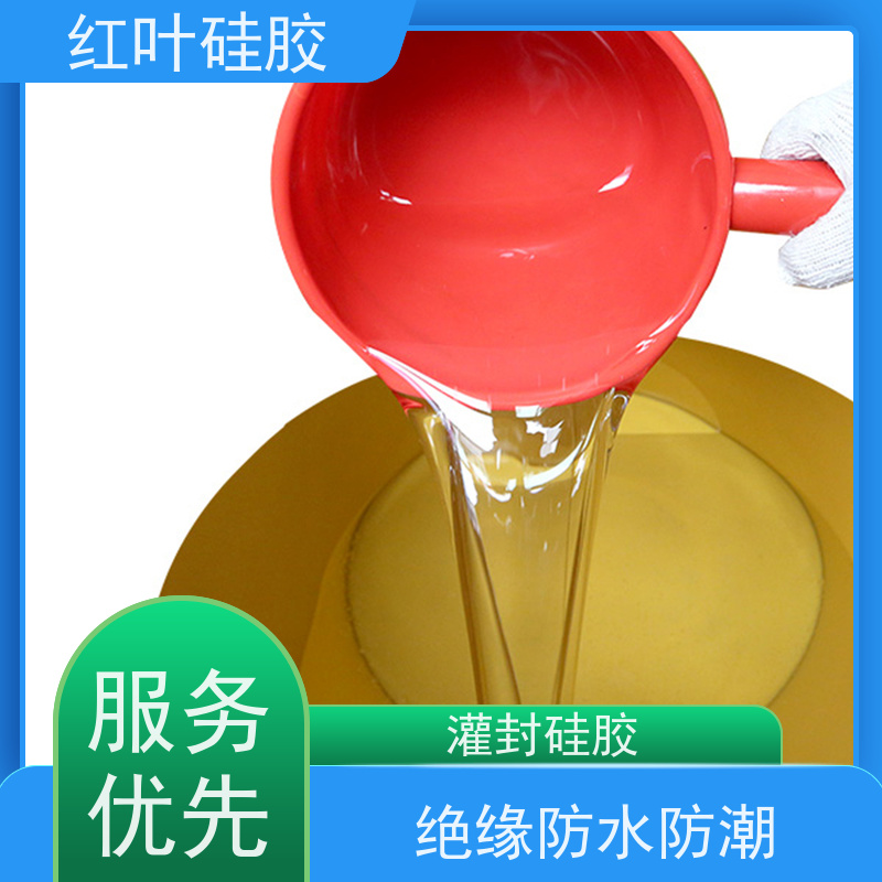 红叶硅胶 HID安定器灌封胶 导热密封性能良好 多规格可选 库存充足