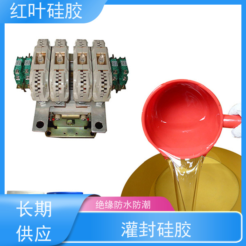红叶硅胶 LED软灯条专用胶水 低粘度流平性好 物流配送 发货快