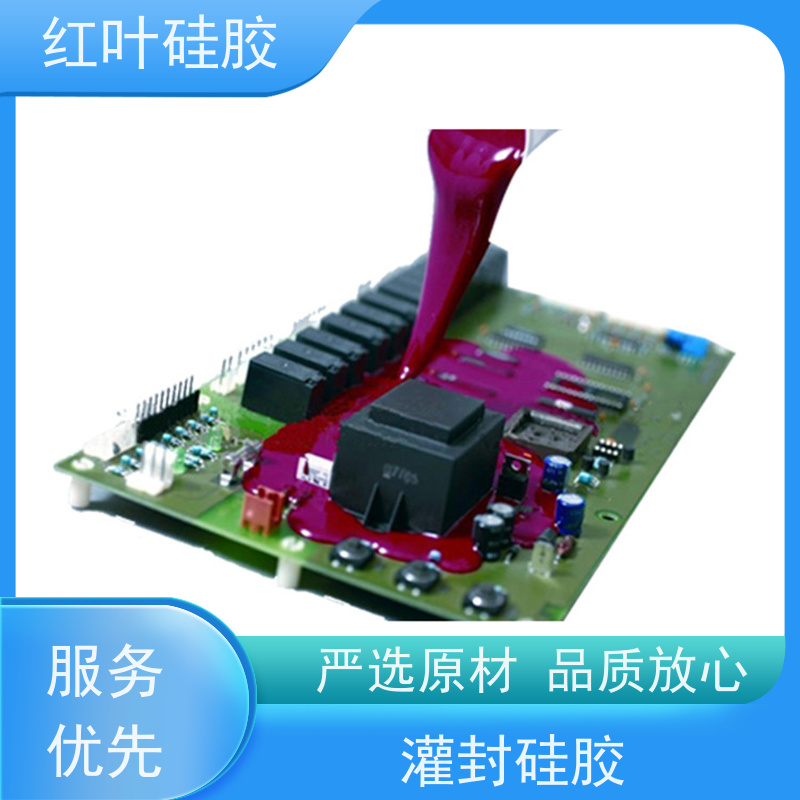 红叶硅胶 电子胶 低粘度流平性好 严选原材 品质放心