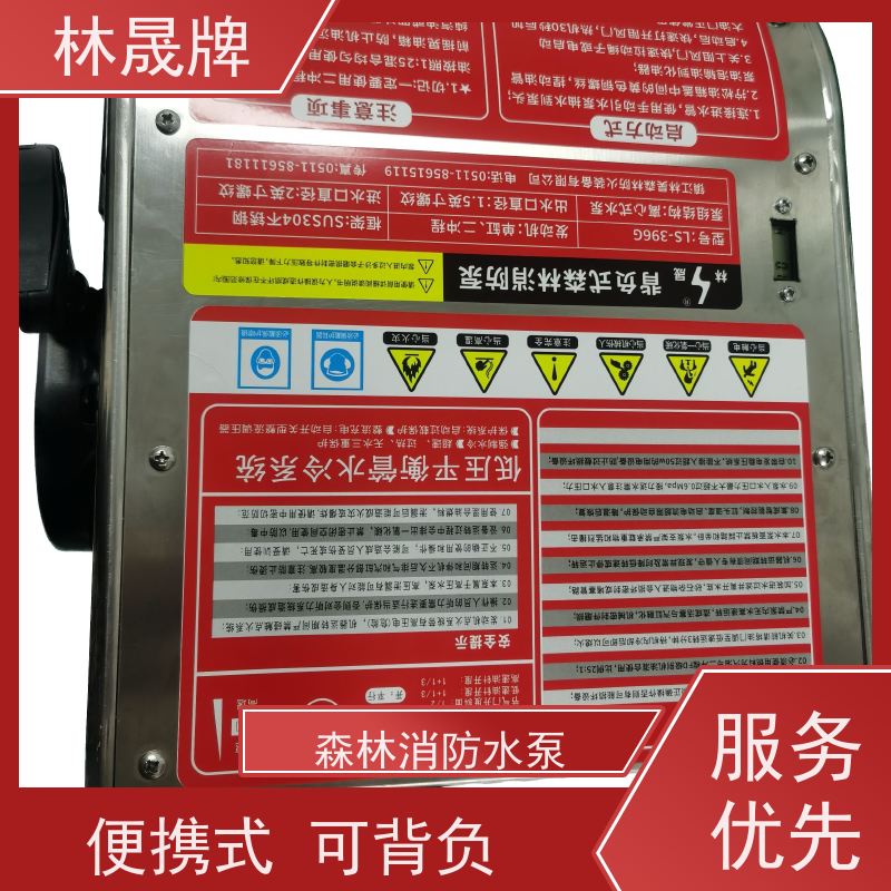 林晟牌 LS-396G 高扬程接力水泵 适应不同灭火需求 全国供应